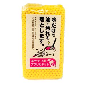 キッチン用アクリルネット